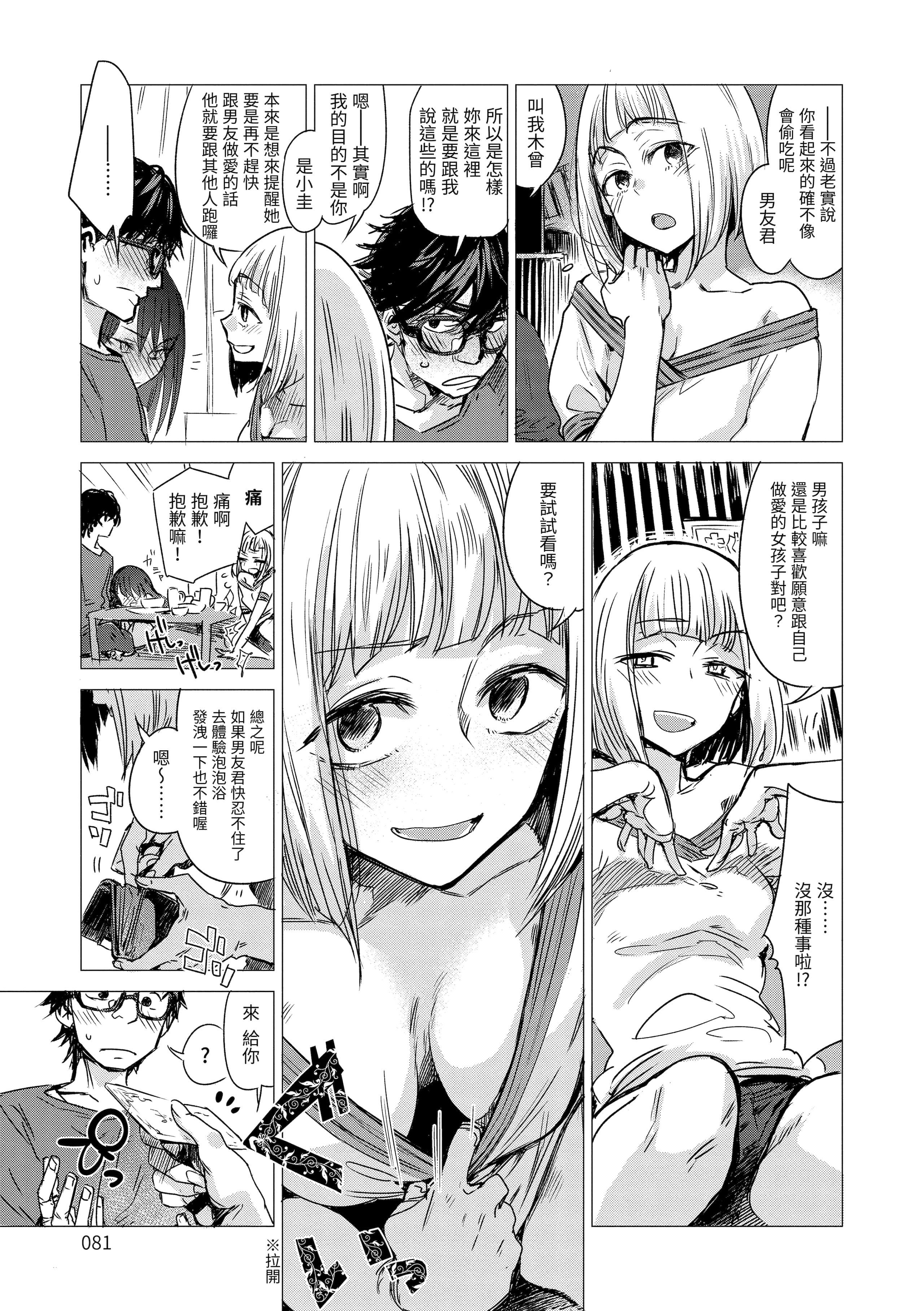 [几花にいろ]丹[中国翻訳][无修正][DL版][几花にいろ]丹[中国翻訳][无修正][DL版]