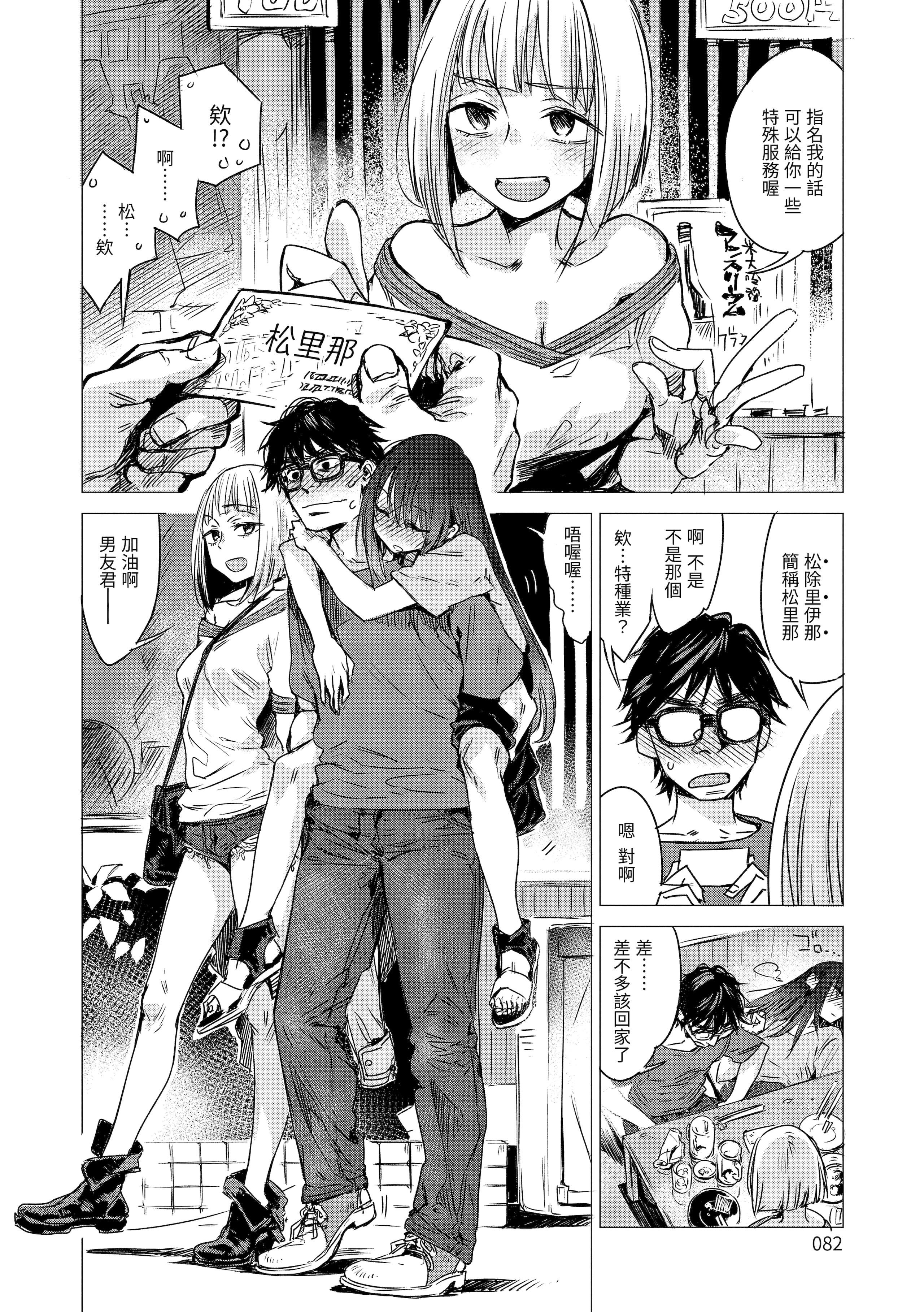 [几花にいろ]丹[中国翻訳][无修正][DL版][几花にいろ]丹[中国翻訳][无修正][DL版]