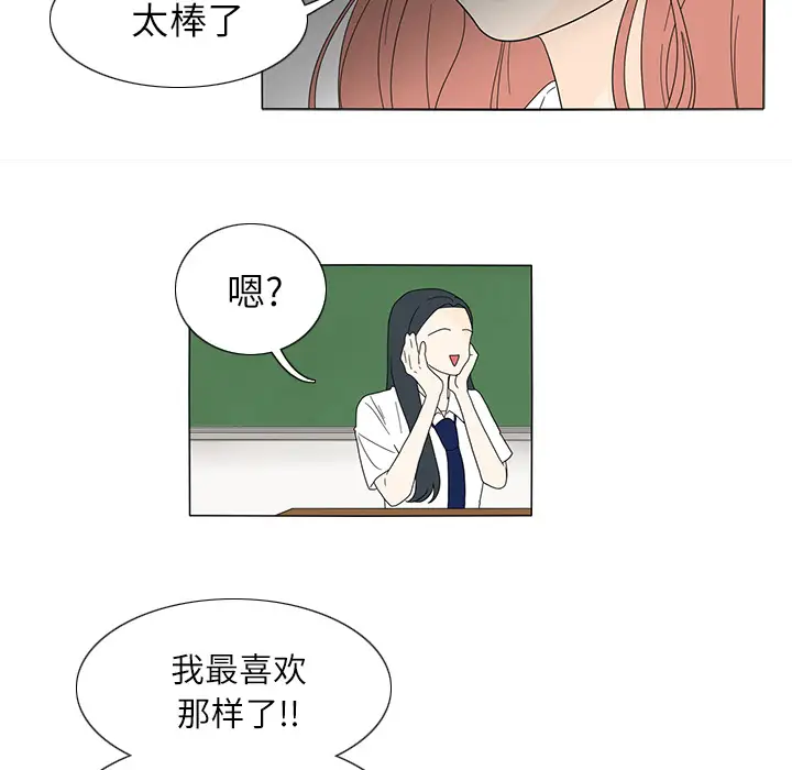 鱼缸中的花园第18话