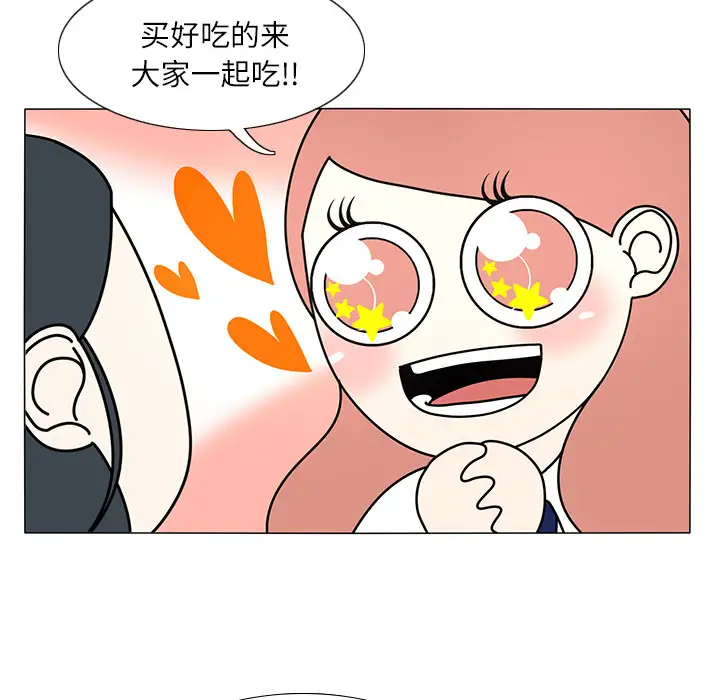 鱼缸中的花园第18话