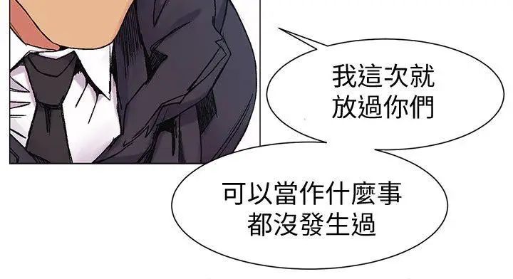 衝突第28話-找出弱點