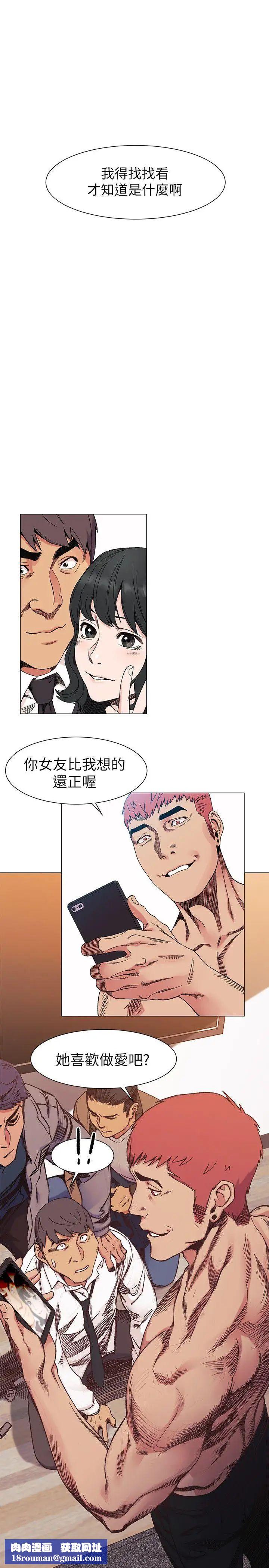 衝突第28话-找出弱点