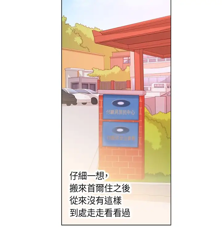 罗马尼亚体操养成社第9话