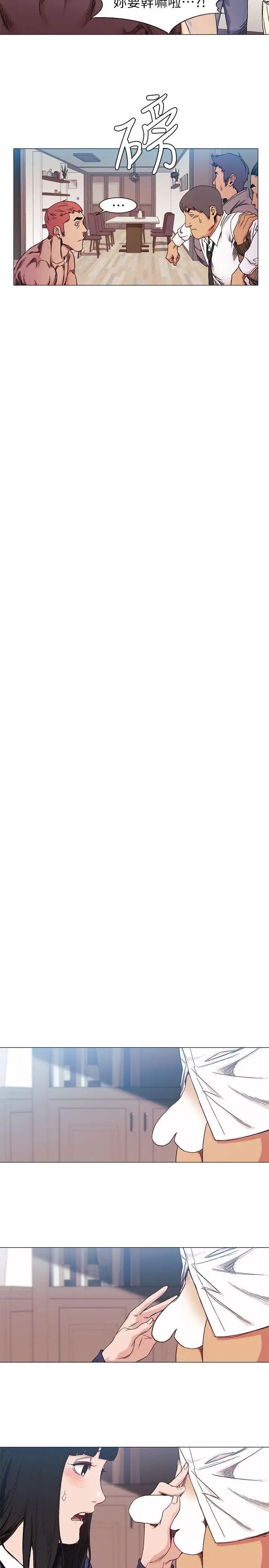 衝突第28话-找出弱点