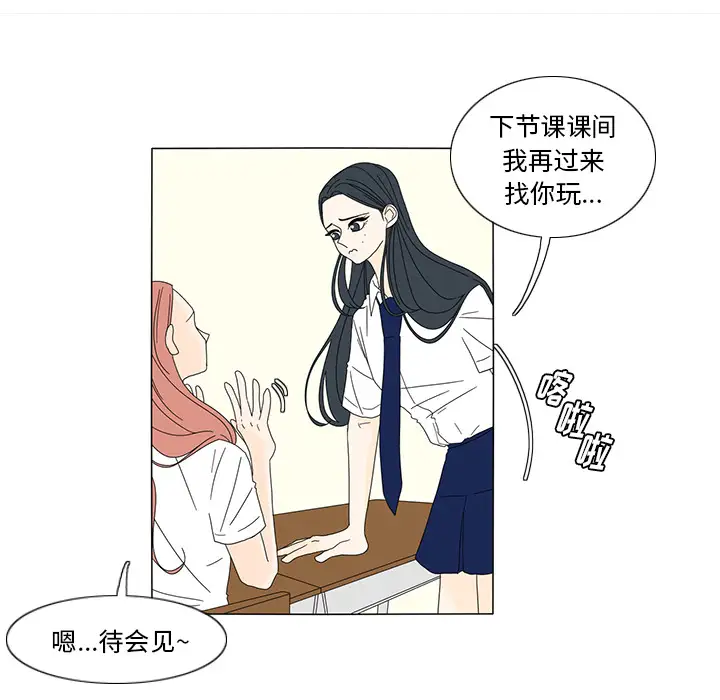 鱼缸中的花园第19话