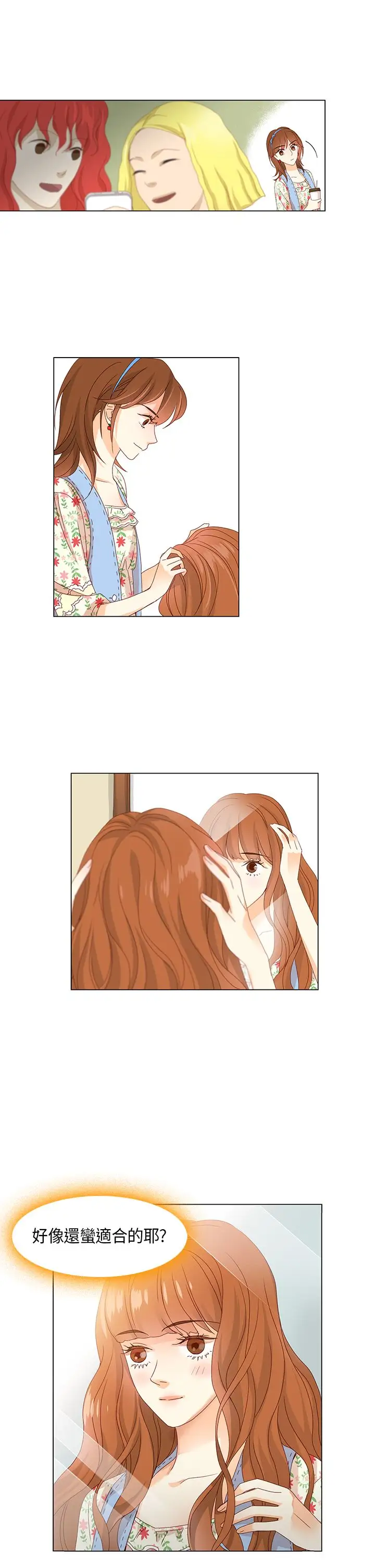 罗马尼亚体操养成社第9话