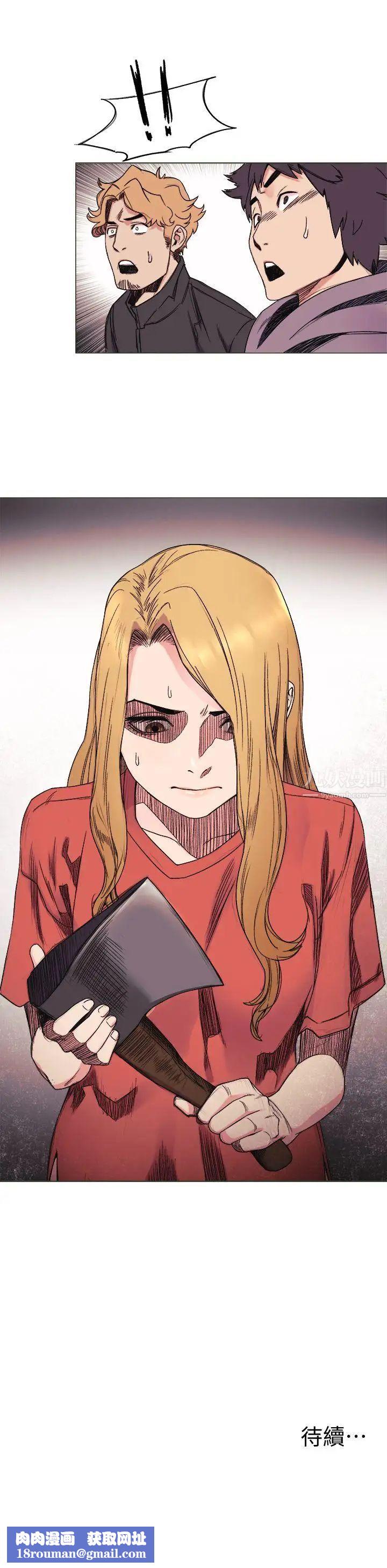 衝突第28话-找出弱点