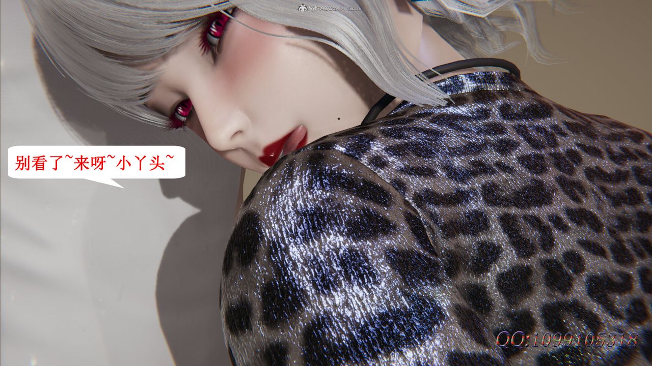 [3D]吸血鬼绿茶妈妈第1-2季第37话-第二季