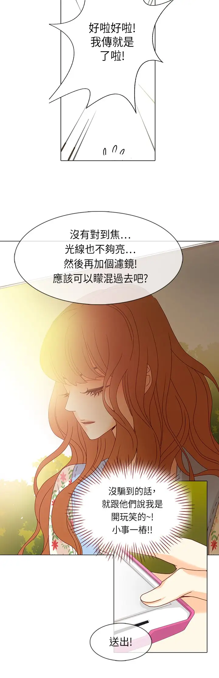 罗马尼亚体操养成社第9话