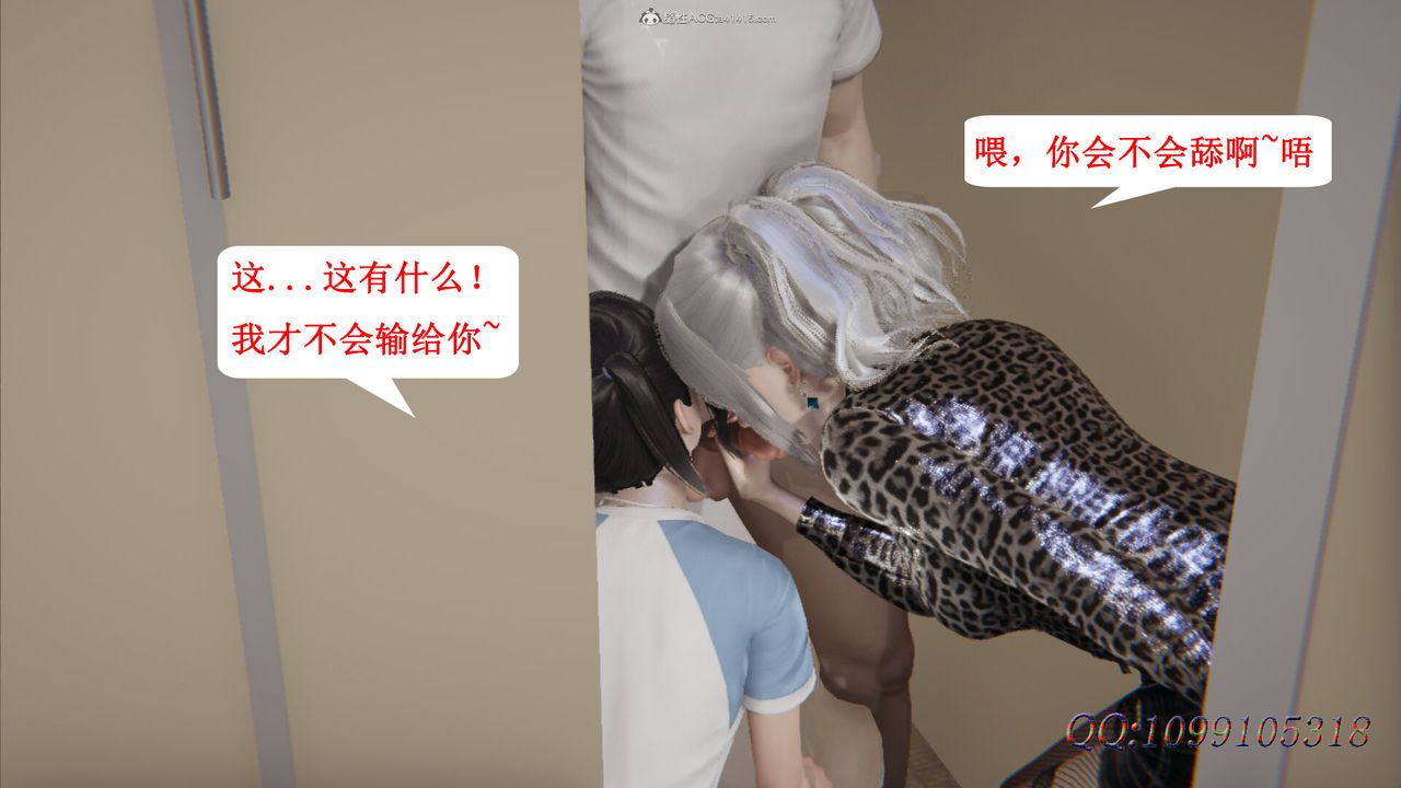 [3D]吸血鬼绿茶妈妈第1-2季第37话-第二季