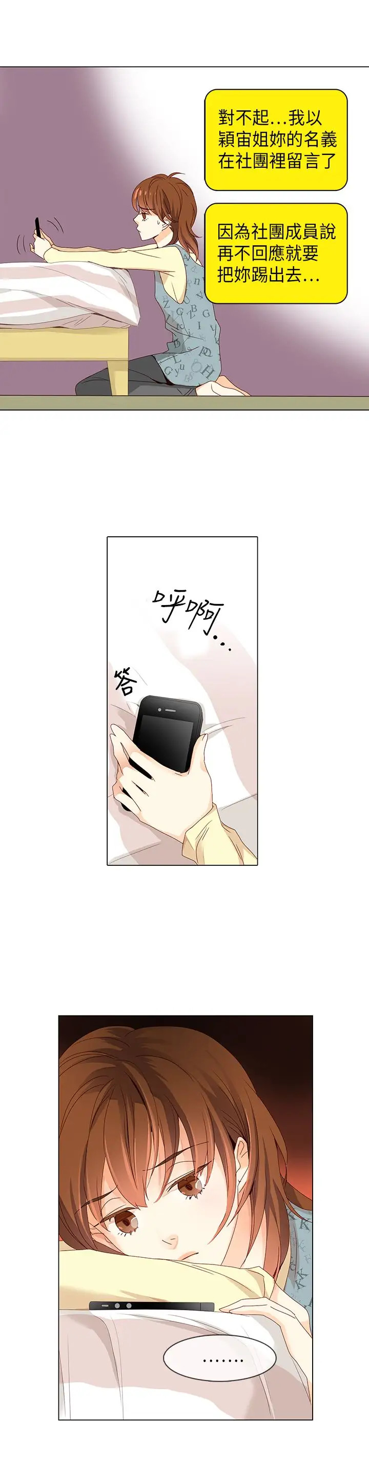 罗马尼亚体操养成社第10话