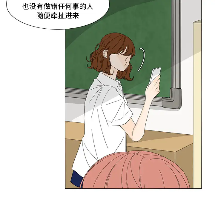 鱼缸中的花园第19话