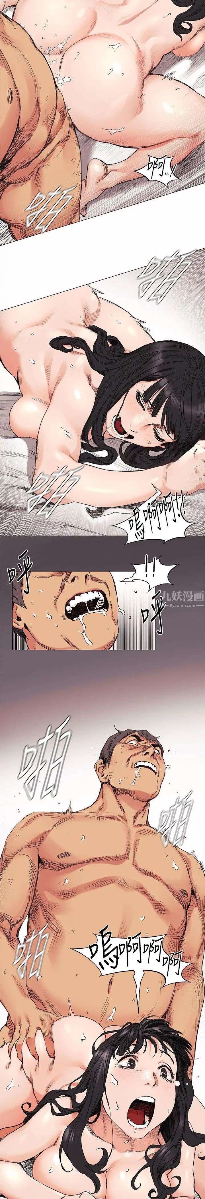 衝突第29话-让艺娜堕落