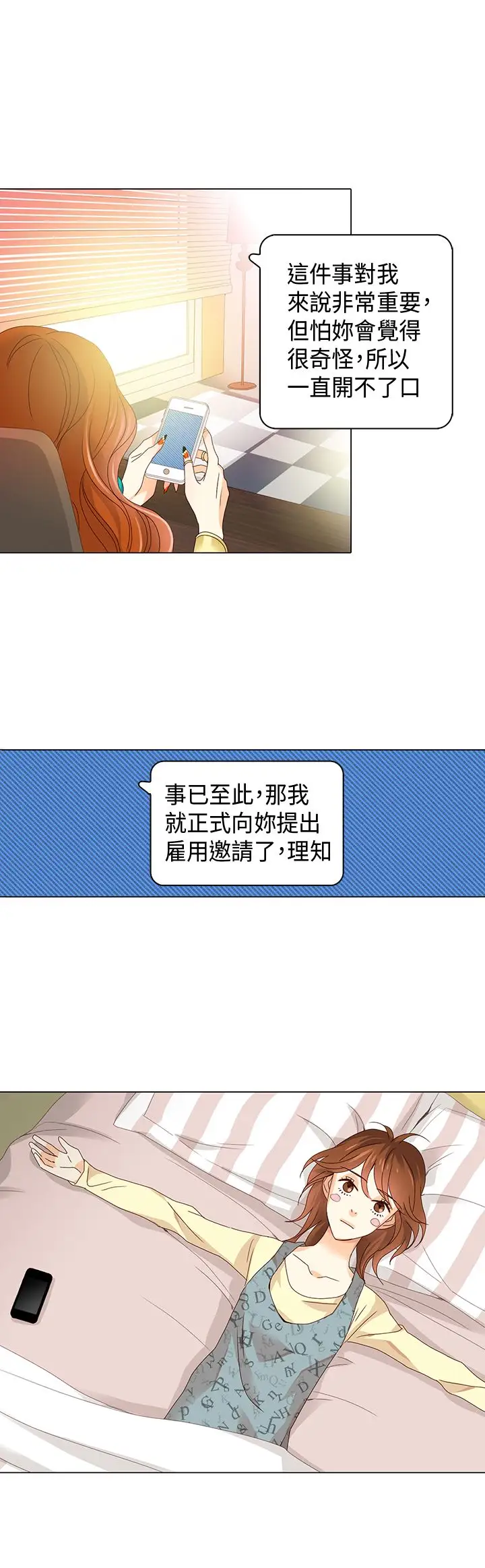 罗马尼亚体操养成社第10话