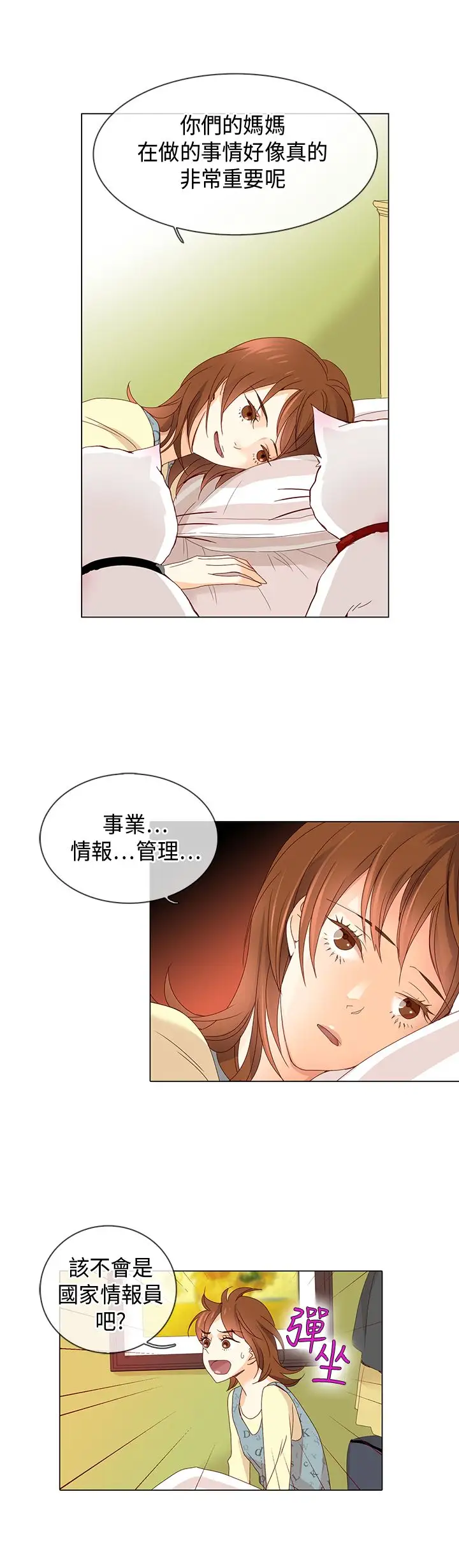 罗马尼亚体操养成社第10话