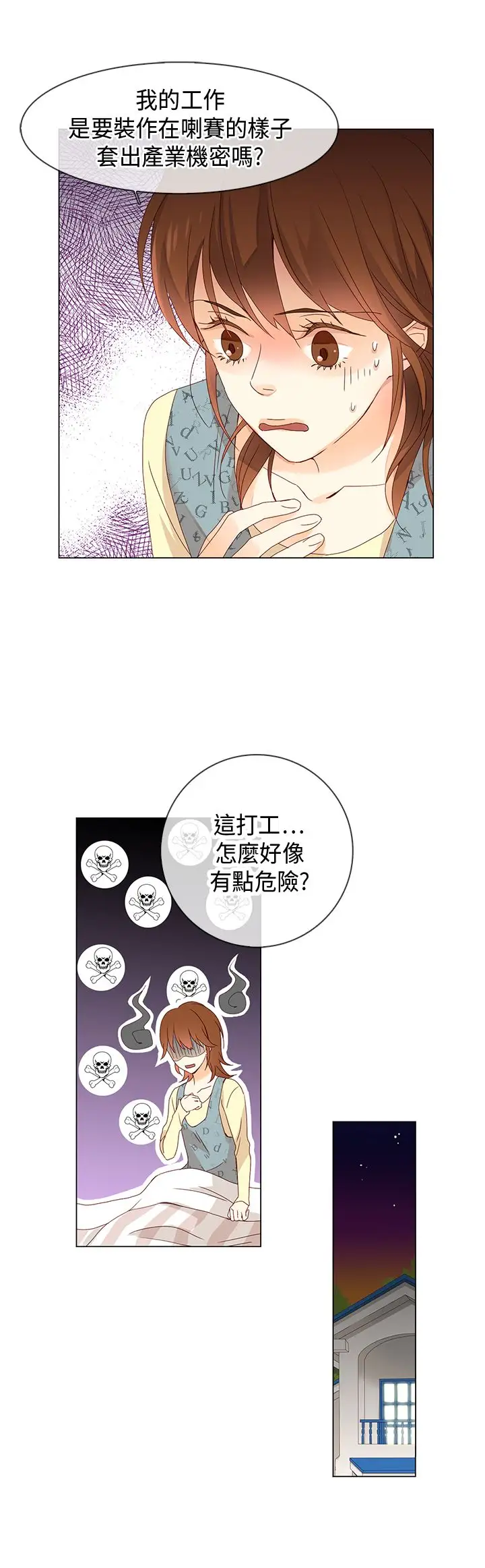 罗马尼亚体操养成社第10话