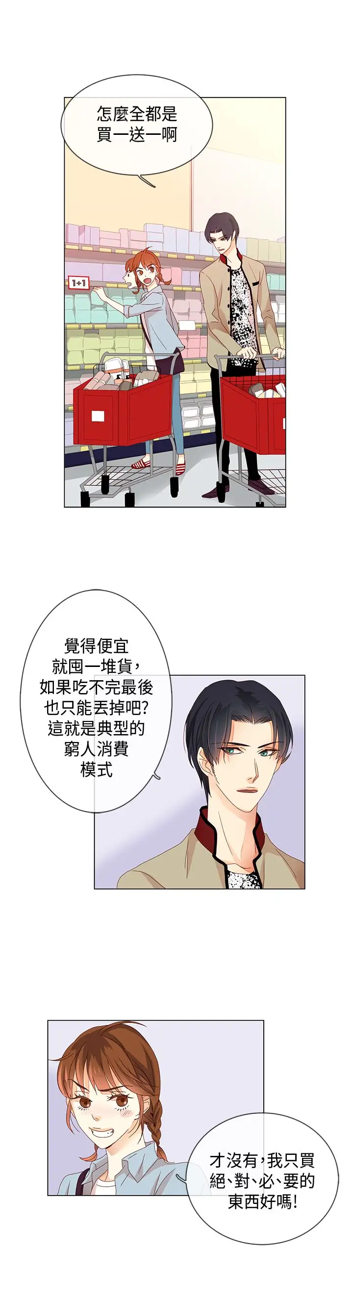 罗马尼亚体操养成社第10话