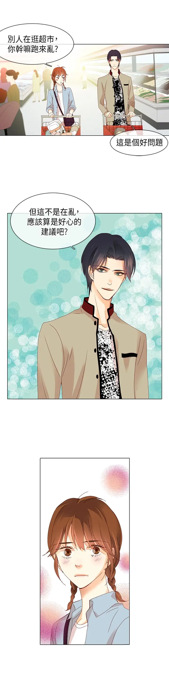 罗马尼亚体操养成社第10话