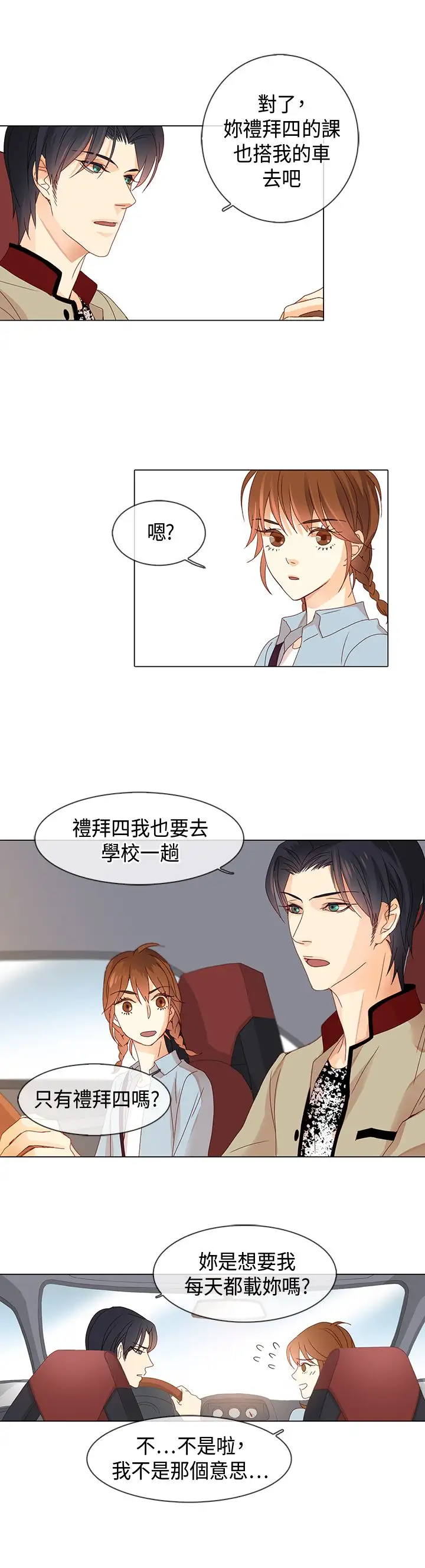 罗马尼亚体操养成社第10话