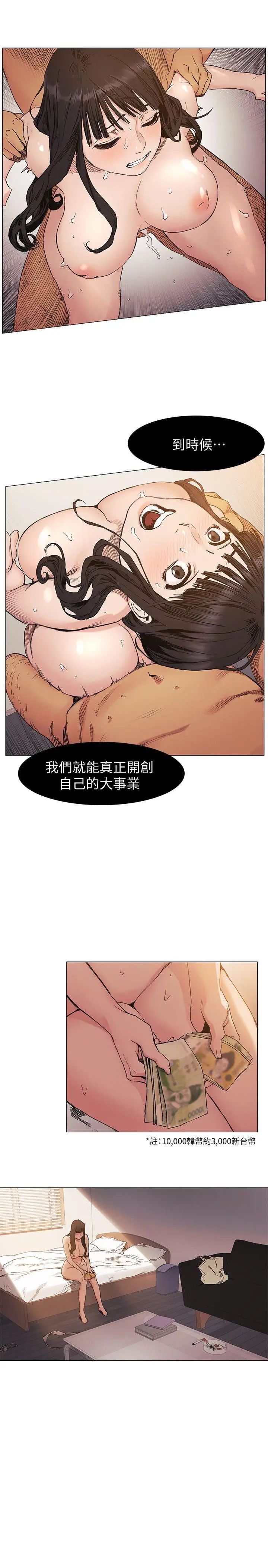 衝突第30话-东植的事业计画