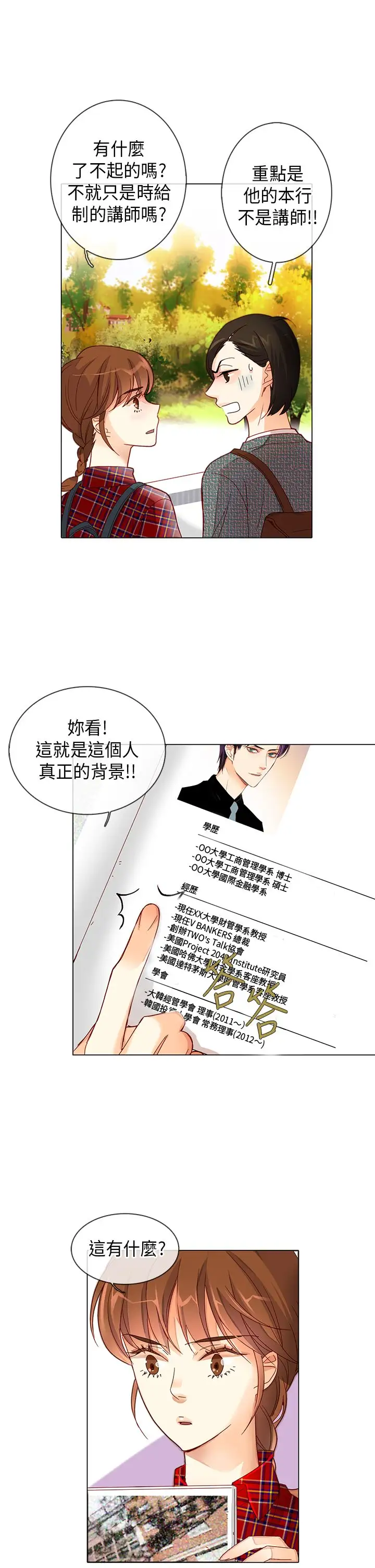 罗马尼亚体操养成社第11话