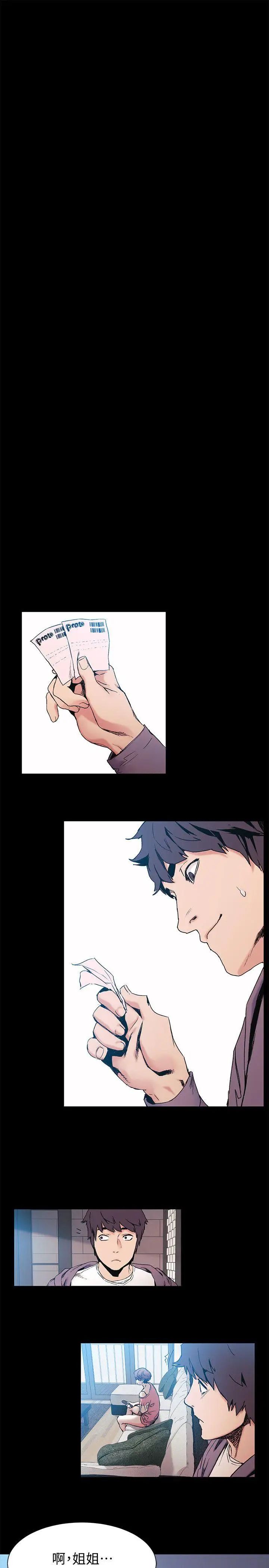 衝突第30話-東植的事業計畫