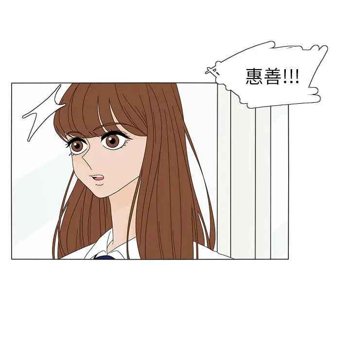 鱼缸中的花园第19话