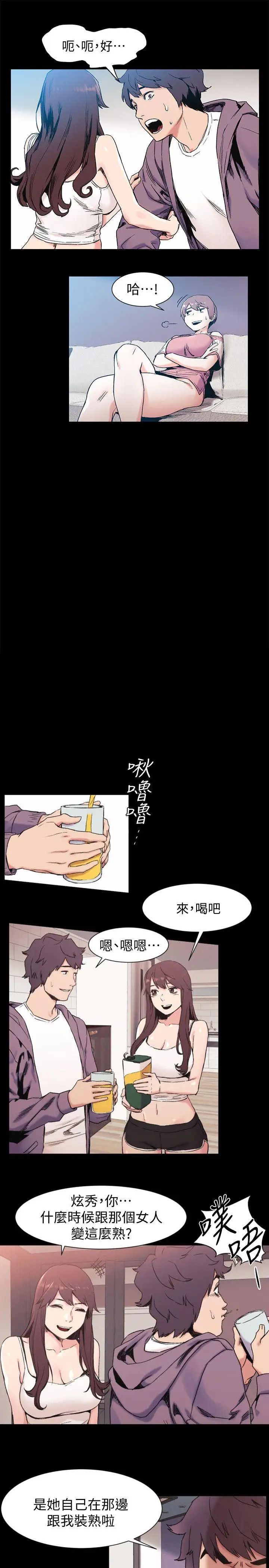 衝突第30话-东植的事业计画