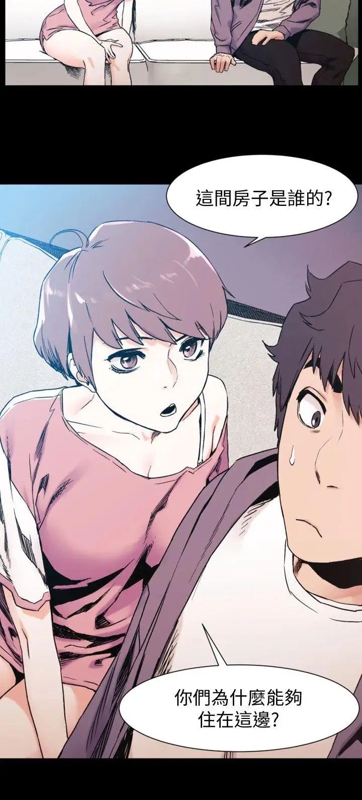 衝突第30話-東植的事業計畫