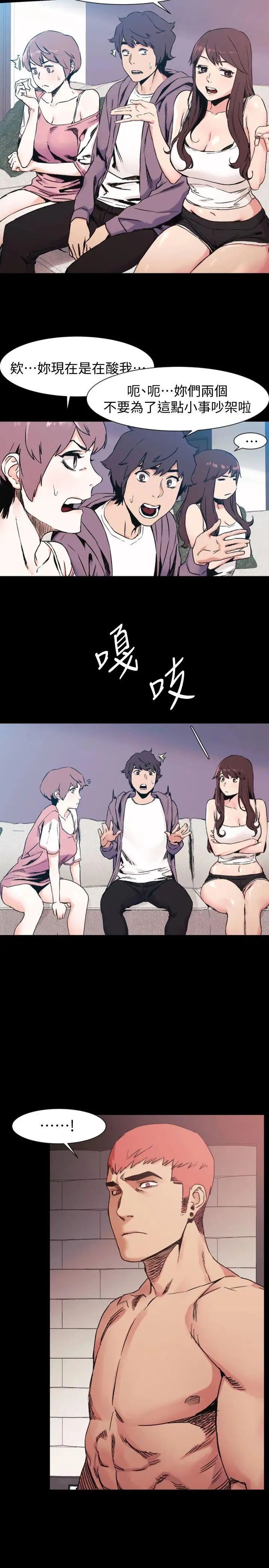 衝突第30話-東植的事業計畫