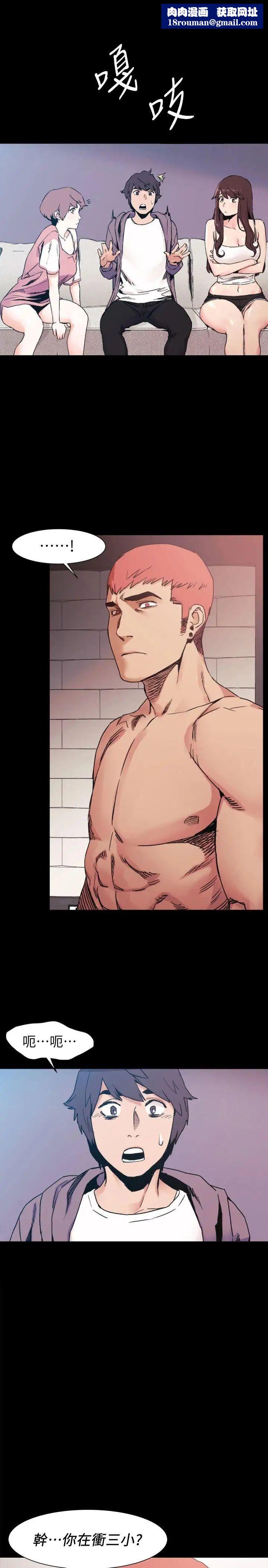 衝突第31话-艺娜开始行动