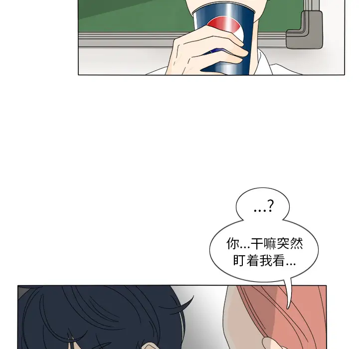 鱼缸中的花园第19话