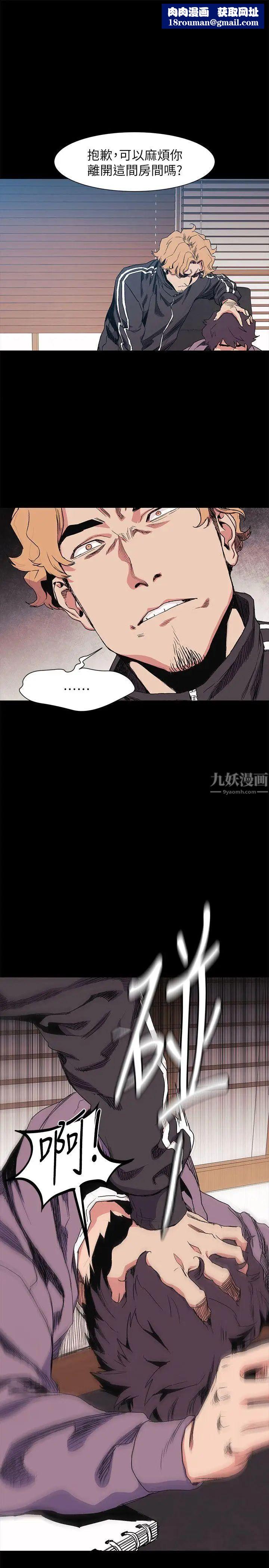 衝突第31话-艺娜开始行动