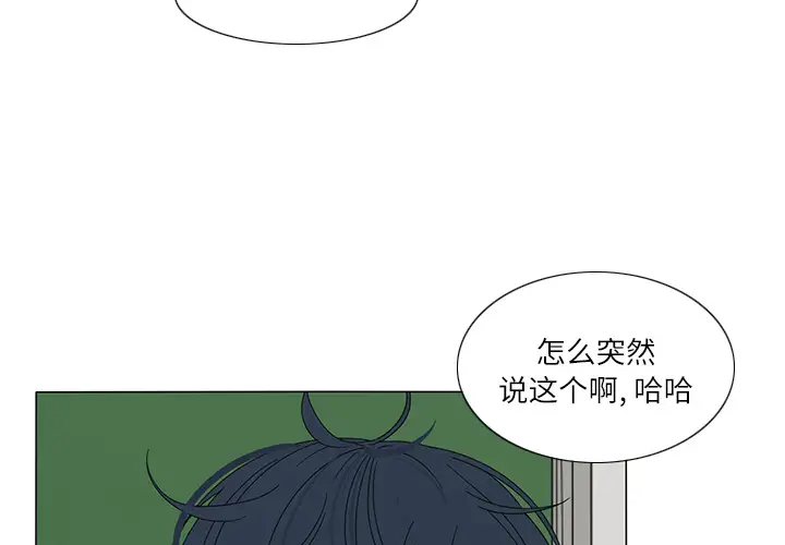 鱼缸中的花园第20话