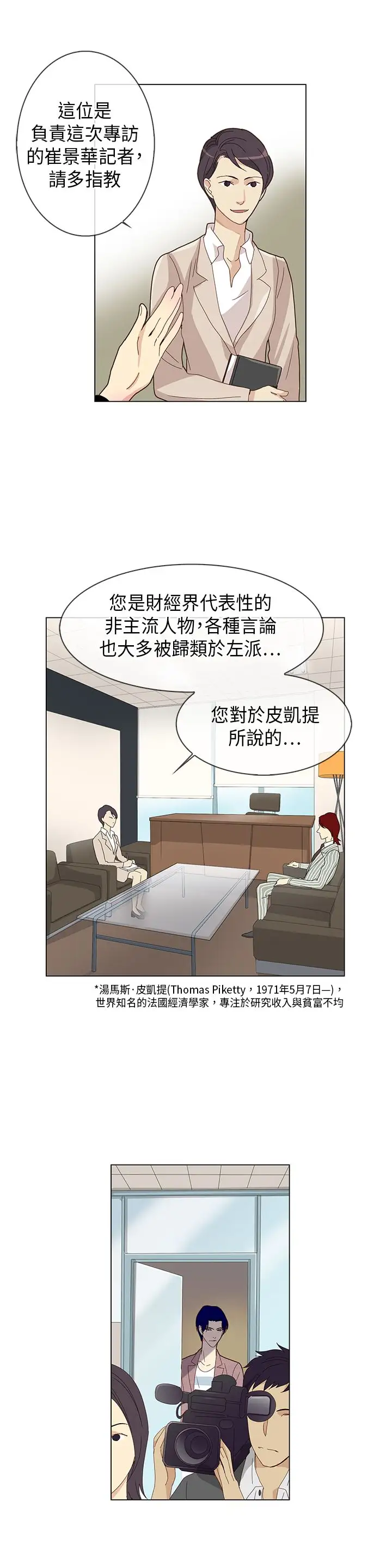 罗马尼亚体操养成社第12话