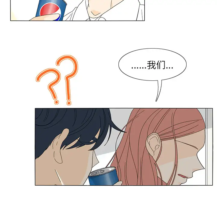 鱼缸中的花园第20话