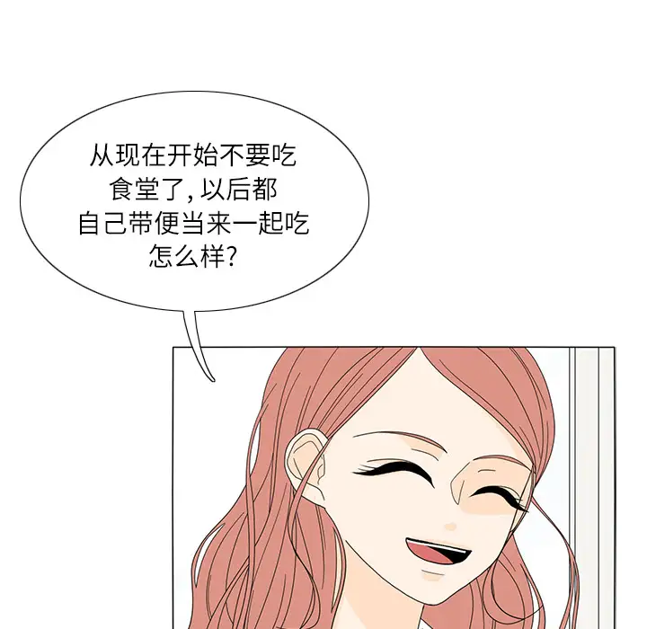 鱼缸中的花园第20话