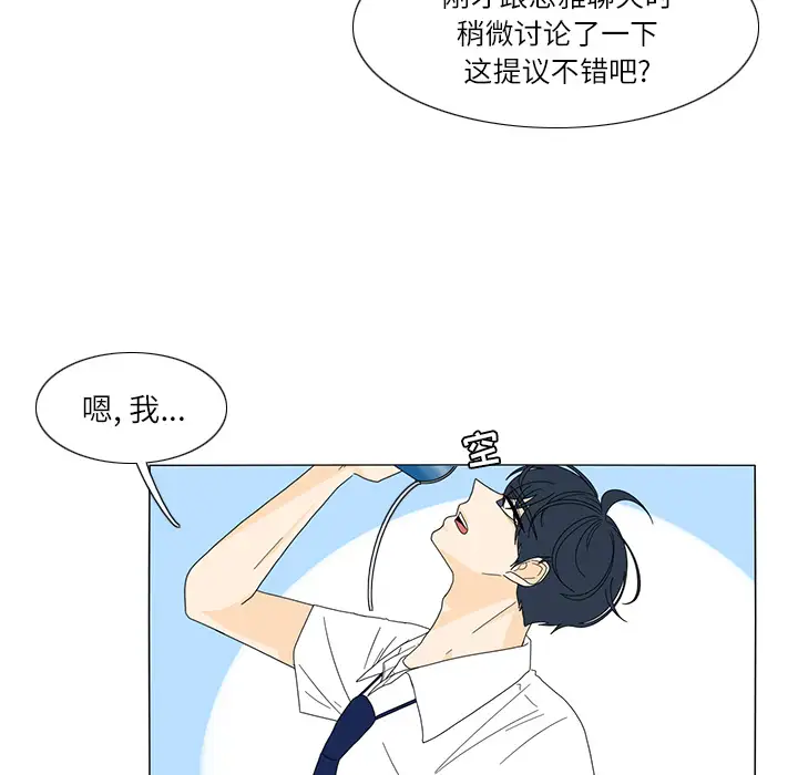 鱼缸中的花园第20话