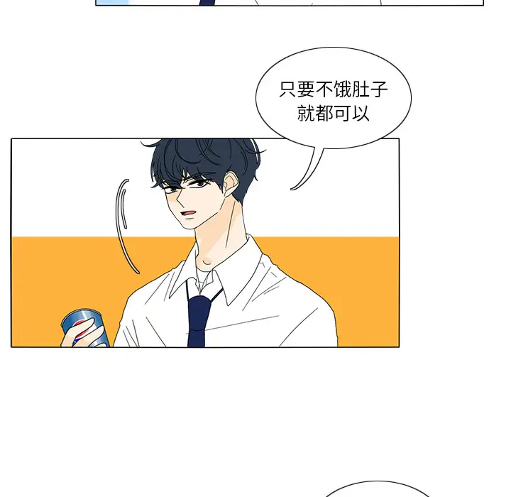 鱼缸中的花园第20话