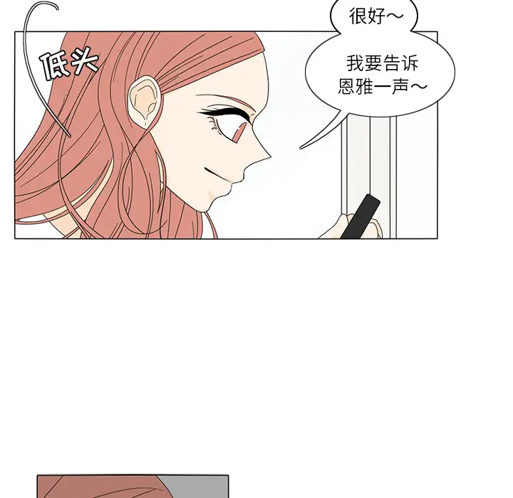 鱼缸中的花园第20话