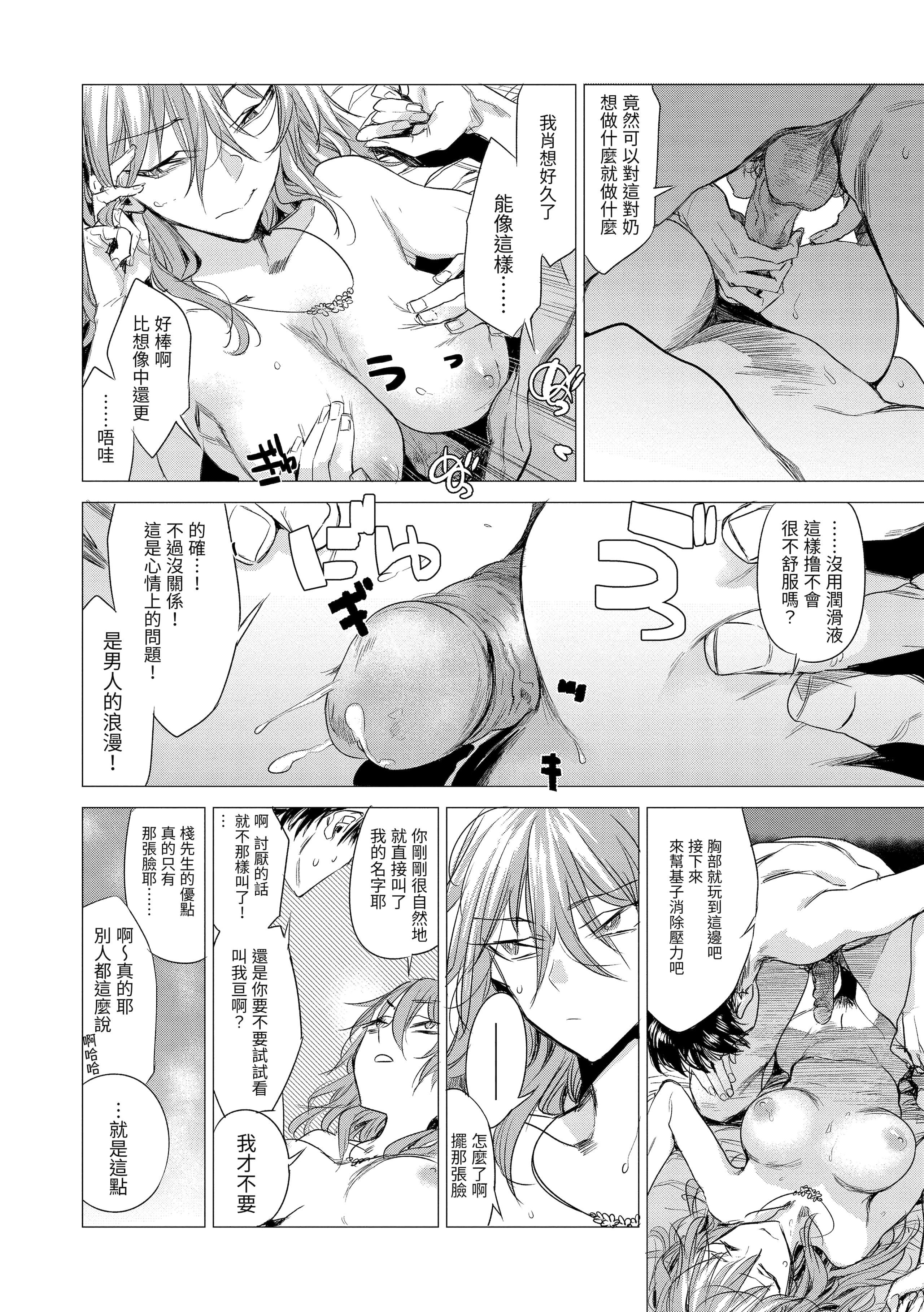 [幾花にいろ]丹[中國翻訳][無修正][DL版][幾花にいろ]丹[中國翻訳][無修正][DL版]