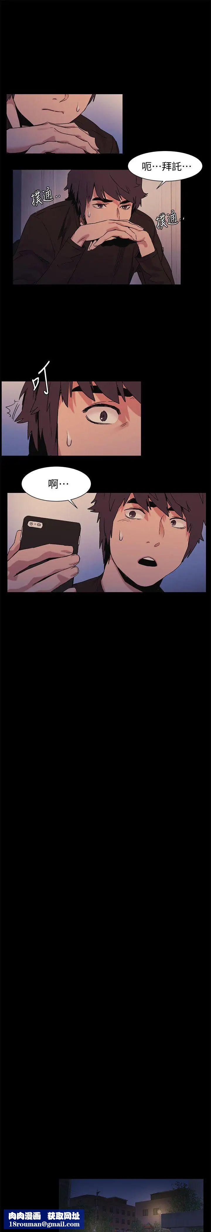 衝突第32话-可以不要给建哲吗…