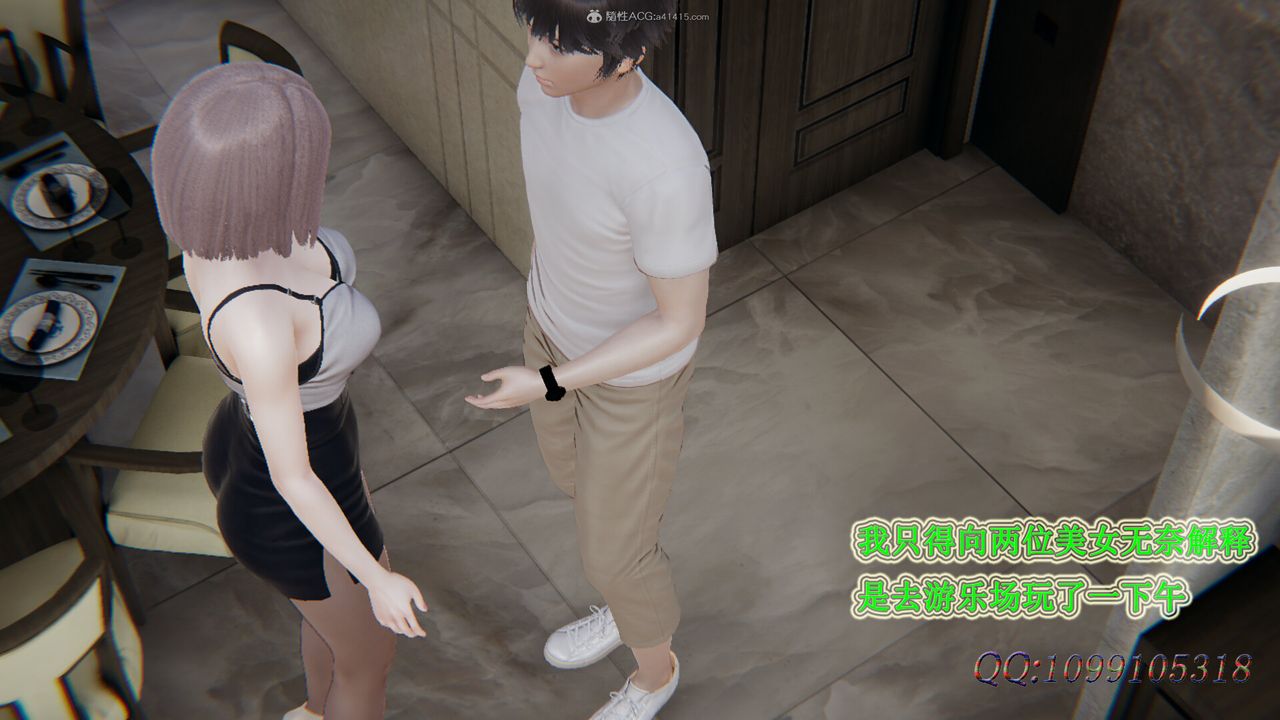 [3D]吸血鬼綠茶媽媽第1-2季第38話-第二季