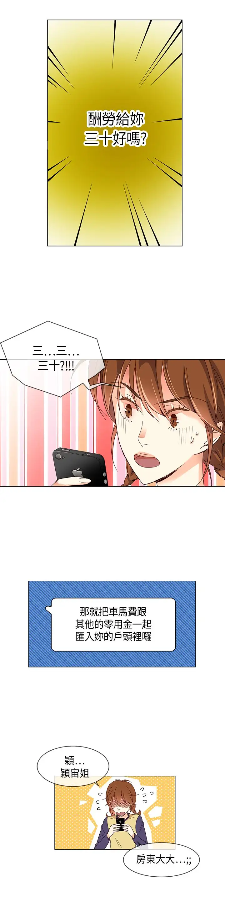 罗马尼亚体操养成社第13话