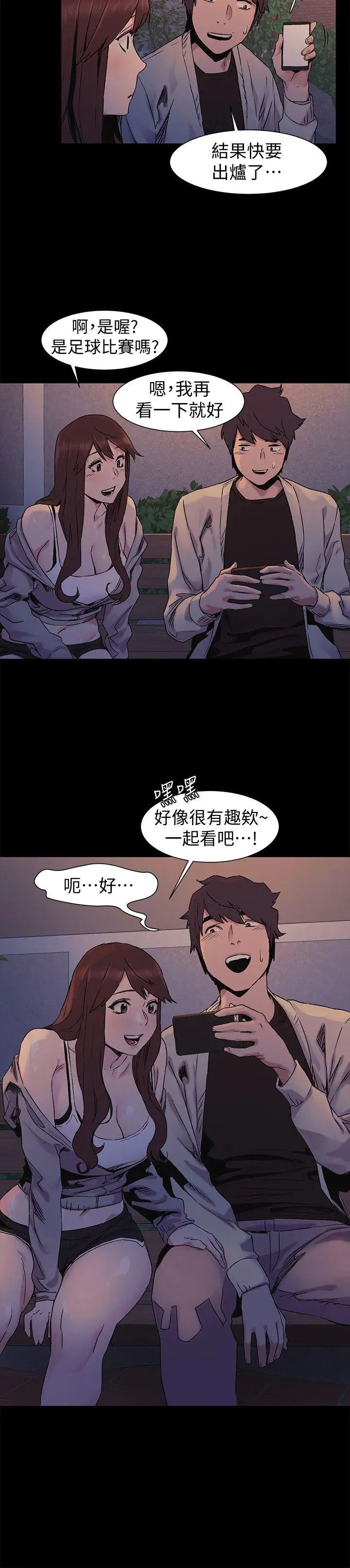 衝突第32话-可以不要给建哲吗…