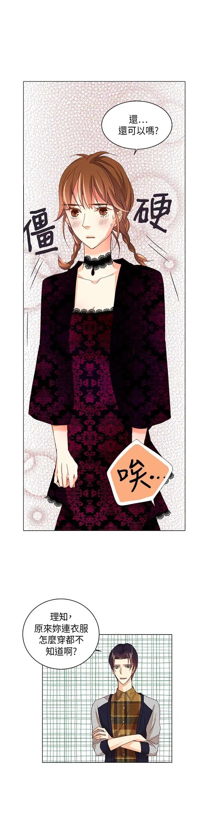 罗马尼亚体操养成社第13话