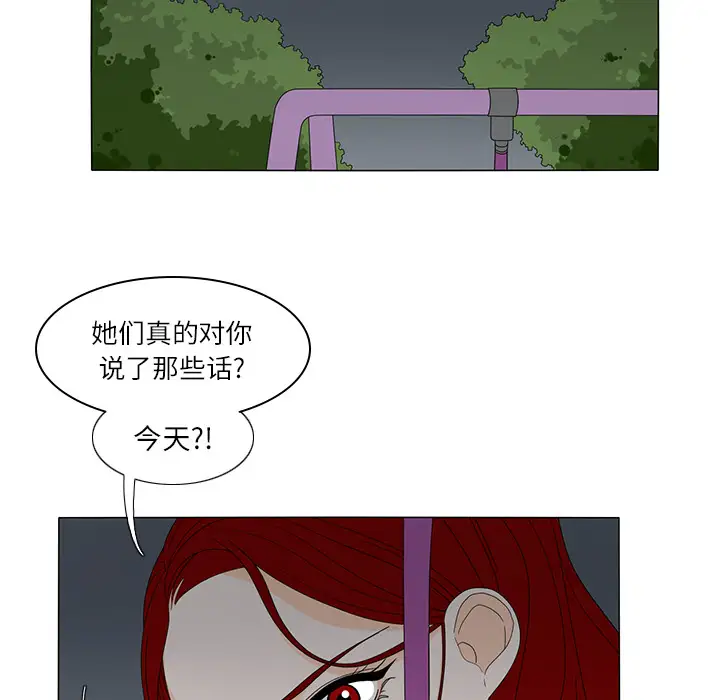 鱼缸中的花园第20话