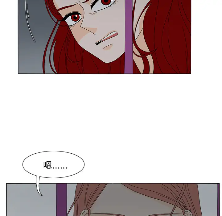 鱼缸中的花园第20话