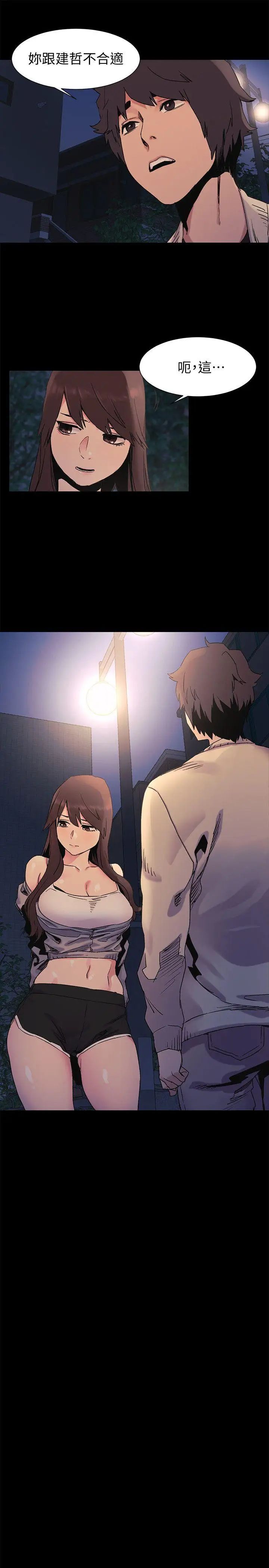 衝突第33话-帮炫秀脱处吧