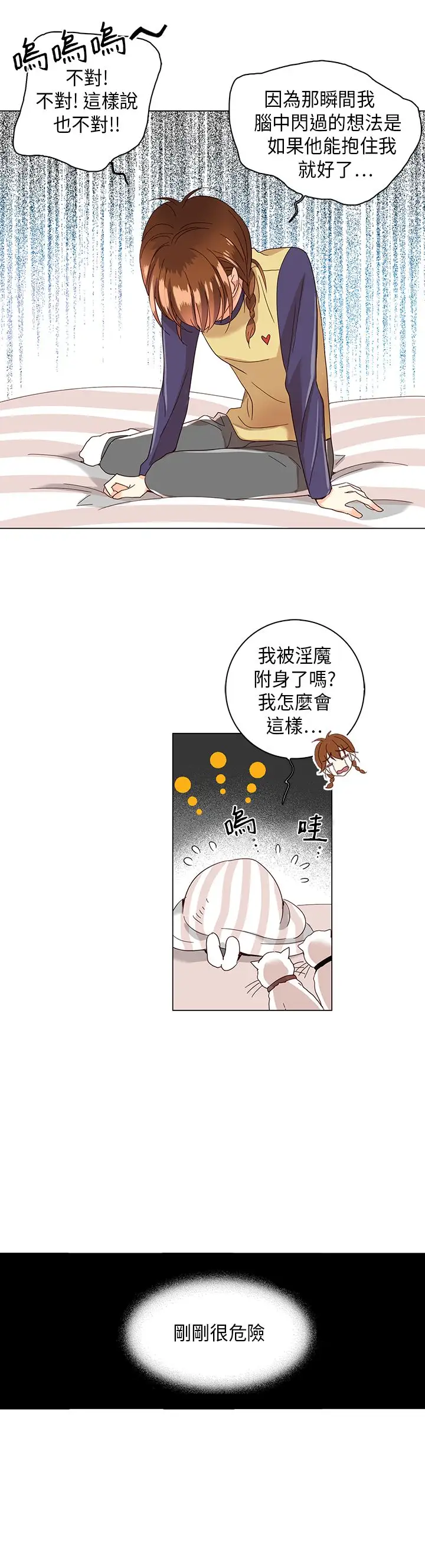 罗马尼亚体操养成社第13话